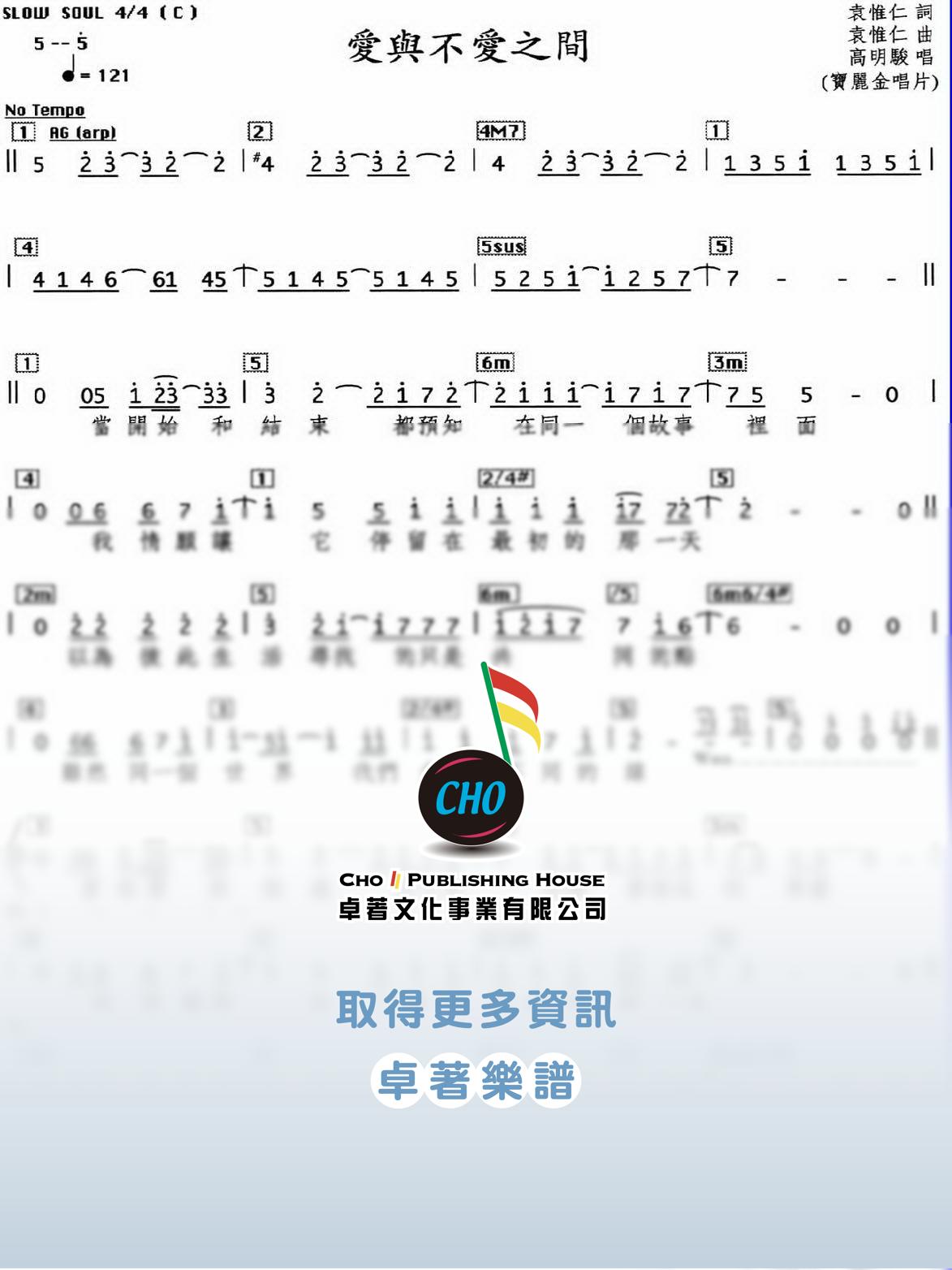 愛與不愛之間